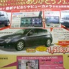 ●IMPREZA ●大分店097-569-3011大分東店097-556-5556他3店 ●11/28.29 ●たま