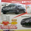 ●大分スバル ●エクシーガ ●大分店097-569-3011大分東店097-556-5556他3店 ●11/28.29 ●たま