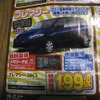 ●プレマシー20CS ●北陸マツダ 富山南店076-421-9541 ●11/28,11/29 ●Woodship