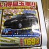 ●プレマシー20CS ●北陸マツダ 富山南店076-421-9541 ●11/28,11/29 ●Woodship