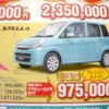 ●大分スバル ●ステラＬ ●大分店097-569-3011大分東店097-556-5556他3店 ●11/28.29 ●たま