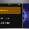 路面凍結などの気象情報も案内