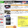 激走&amp;無料!! 『CAR トップ』の動画コンテンツをPaSaTa で配信