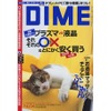 道交法改正で景気回復!? 便乗商売繁盛記