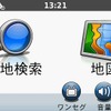 【GARMIN nuvi1480 インプレ】初めてのGARMIN