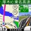 【GARMIN nuvi1480 インプレ】初めてのGARMIN