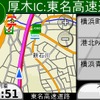 【GARMIN nuvi1480 インプレ】初めてのGARMIN