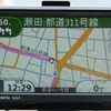 【GARMIN nuvi1480 インプレ】初めてのGARMIN