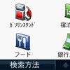 【GARMIN nuvi1480 インプレ】初めてのGARMIN
