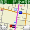 【GARMIN nuvi1480 インプレ】歩行者モードでハンドヘルドGPSのノウハウが活きる