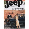 ジープとスーツを着こなすスタイル