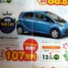 ●i Vivace ●東日本三菱自動車販売 ●日光森友店0288-22-1281、 鹿沼店0289-76-3195、  他14店 ●12/5、6 ●にこ