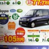 ●Toppo ●東日本三菱自動車販売 ●高根沢店028-675-6363、 小山喜沢店0285-25-2222、  他14店 ●12/5、6 ●にこ