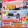 ●タント ●ダイハツセレーノ0794-85-0012 ●西神プリンティ会場050-5502-9835 ●12/5〜12/6 ●olive