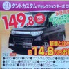 ●タントカスタム Vセレクションターボ ●ダイハツセレーノ0794-85-0012 ●西神プリンティ会場050-5502-9835 ●12/5〜12/6 ●olive