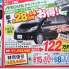 ●ムーヴ ●ダイハツセレーノ0794-85-0012 ●西神プリンティ会場050-5502-9835 ●12/5〜12/6 ●olive