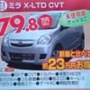 ●ミラX-LTD ●ダイハツセレーノ0794-85-0012 ●西神プリンティ会場050-5502-9835 ●12/5〜12/6 ●olive