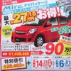 ●ミラ ●ダイハツセレーノ0794-85-0012 ●西神プリンティ会場050-5502-9835 ●12/5〜12/6 ●olive