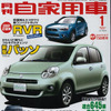1月号