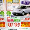 ●九州マツダ ●VERISA ●大分宮崎店097-568-1191大分東店097-551-1191他7店 ●12/5.6 ●たま
