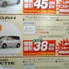 ●ノア ●トヨタカローラ兵庫 ●三宮東店078-232-4061、本店078-576-5111　他11店 ●12/5,6 ●すまりん