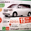 ●ノア ●トヨタカローラ群馬　0120-338799 ●桐生広沢店　0277-52-6411　桐生堤店　0277-22-4141　他12店 ●12/4,5,6 ●yuzuandshu