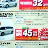 ●エスティマハイブリッド ●トヨタカローラ兵庫 ●三宮東店078-232-4061、本店078-576-5111 ●他11店 ●12/5〜12/6 ●olive