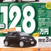 ●ｉＱ ●ネッツトヨタ高松 ●マロニエ店087-840-7777 ●12/5〜13 ●松竹梅