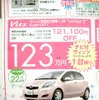 ●ヴィッツ ●ネッツトヨタ香川　０１２０−０００４３４ ●本店０８７−８６１−１１１１、屋島店０８７−８４３−４８０１、他８店 ●１２月５,６日 ●mimi