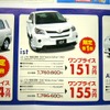 ●ist ●ネッツトヨタ和歌山 ●団体道路店073-426-1500 　紀ノ川店073-457-1300 　大浦店073-425-1188 　紀三井寺店073-441-5111  他6店 ●12/5,6 ●しおちゃん