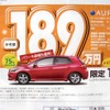 ●オーリス ●ネッツトヨタ高松 ●マロニエ店087-840-7777 ●12/5〜13 ●松竹梅