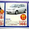 ●RAUM ●ネッツトヨタ和歌山 ●団体道路店073-426-1500 　紀ノ川店073-457-1300 　大浦店073-425-1188 　紀三井寺店073-441-5111  他6店 ●12/5,6 ●しおちゃん