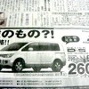 ●DELICA ●高知三菱自動車販売 ●本店088−882−9333、高知西店088−840−0551 他2店 ●期間なし ●ゆか