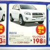 ●RAV4 ●ネッツトヨタ和歌山 ●団体道路店073-426-1500 　紀ノ川店073-457-1300 　大浦店073-425-1188 　紀三井寺店073-441-5111  他6店 ●12/5,6 ●しおちゃん