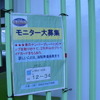 【スマートプレート実験その3】“売り”はどこだ?