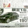 ●GALANT FORTIS ●高知三菱自動車販売 ●本店088−882−9333、高知西店088−840−0551 他2店 ●期間なし ●ゆか