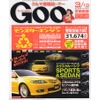 効く情報、いらない情報、どの中古車情報が実際役立つか