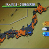 ワンセグでの画面。残念ながらワンセグ放送ではモニターの鮮明度はフルに表示できない。右上の時刻を見ればその鮮明さがわかるはずだ