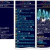 イルミネーション特集画面イメージ
