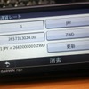 レートは手入力が必要