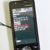 手持ちの携帯電話がBluetooth搭載であれば、自局情報などでプロファイルを確認できる。なお、DUNプロファイルに対応していない場合、Internet検索はできないが後で紹介するハンズフリー機能は利用可能だ。