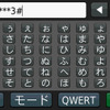 DUNの「ダイヤル番号」の設定例。他の項目も文字入力ばかりなので間違えないように注意する必要がある。