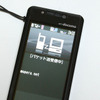 検索が始まると携帯電話が自動的にインターネットに接続する。もちろん実際に使用するときは携帯電話はポケットなどに入れっぱなしでいい。