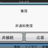 ハンズフリーとしての使い勝手は非常にいい。着信応答、ダイヤル発信とも操作性がよく、音質もクリアだ。