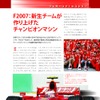 週刊フェラーリ F2007 ラジコンカー 創刊号