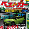 1月10日号