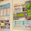 新サービス「e燃費プレミアム」を大々的に紹介