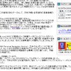 オービスデータのファイルはいいよねっとのWebサイトから無料でダウンロードできる。