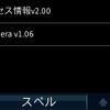 ダウンロードしたファイルを本機のPOIフォルダにコピー。本機を起動し、目的地検索メニューの「その他」を開くとオービスデータのPOIファイル「SpeedCamera v1.06」が登録されているのが確認できる。