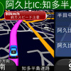 走行していてオービスに接近するとアラートが表示されるとともに、警告音で知らせてくれる。